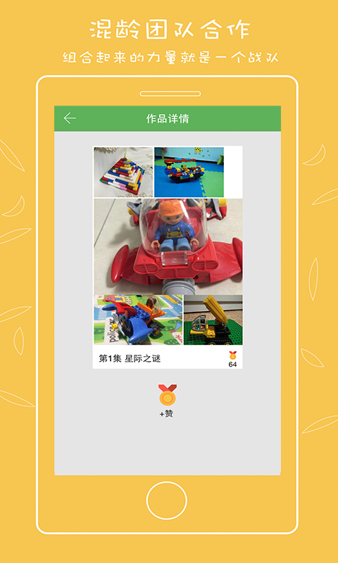 乐创家  v1.3.0图3