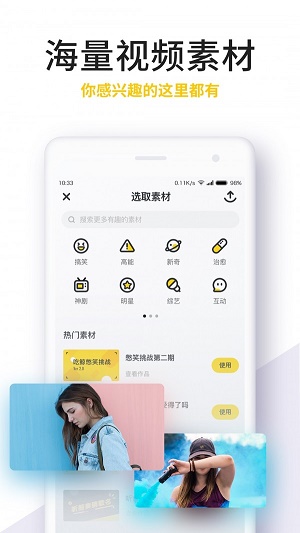 吃鲸短视频app  v2.4图4