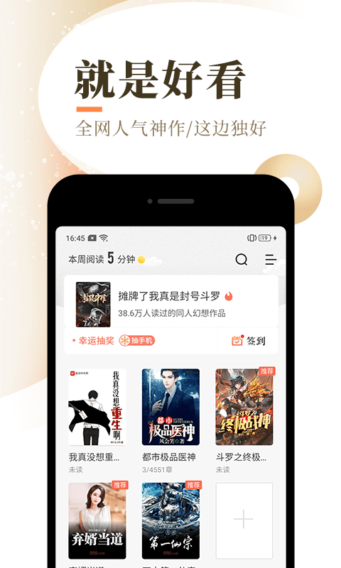 泰山小说app  v7.55图3