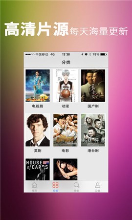 16影视手机版  v1.0.3图3