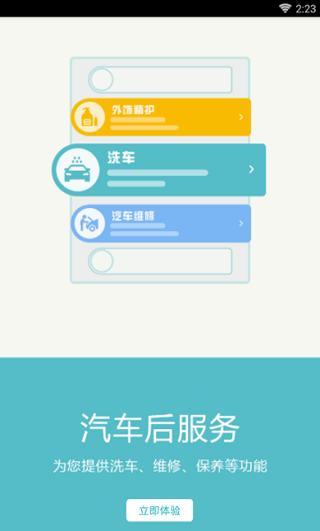 任我行吾爱破解版永久免费  v2.0.4图2