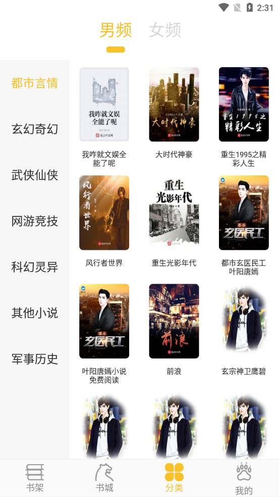 乐文阁免费版app  v3.23.03图3