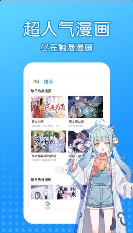 坏坏猫漫画手机版  v5.0.0图1