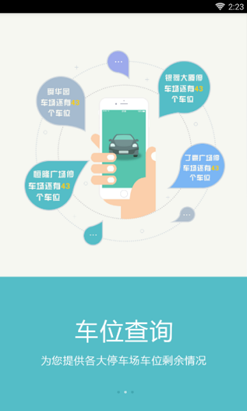 任我行吾爱破解版2018  v2.0.4图3