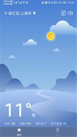 大众天气  v1.0.10图2