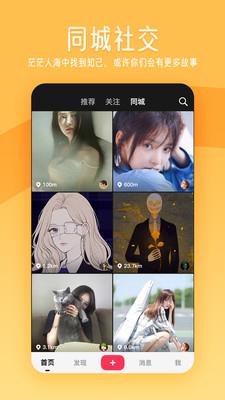 闪歌最新版  v2.6.6.4图3