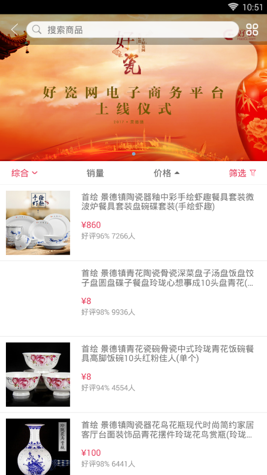 好瓷商城  v1.0.4图1