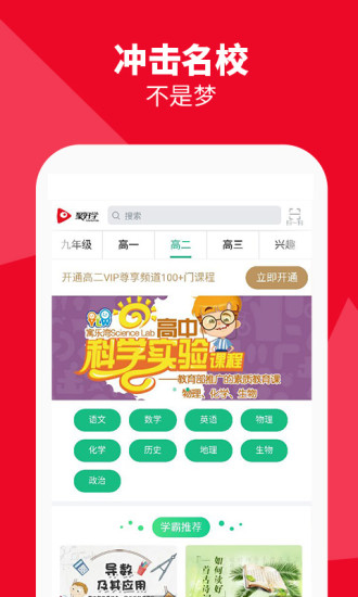 聚好学破解版app下载