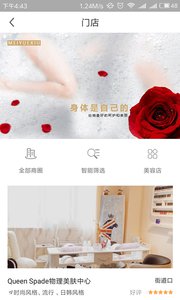 美约秀  v2.0.5图4