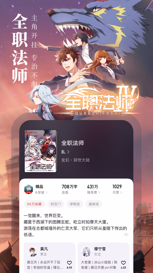 起点中文网7.8下载安装  v1.2.1图3