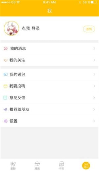 漫影漫画app  v1.0.4图4