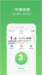 宜分期  v1.0.4图2