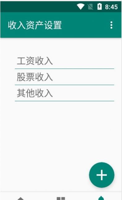 果牛记账  v1.0图3