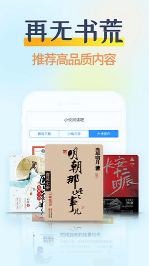 香糖小说手机版在线阅读全文下载安装百度网盘  v1.0.5图2