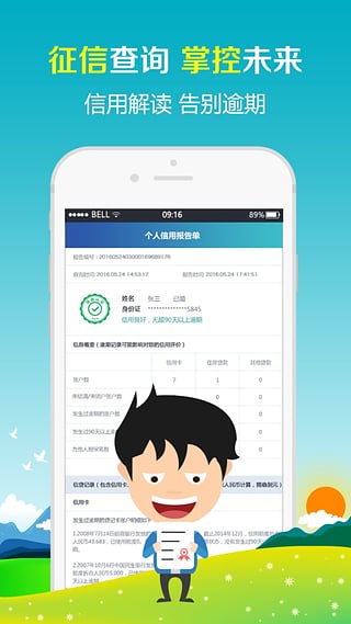 网信千金  v1.0图4