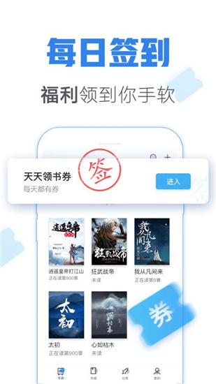 青墨斋小说手机版  v2.5.0.0图1