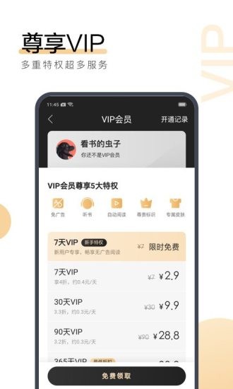 浅笑小说手机版免费阅读无弹窗下载安装  v1.0.0图2