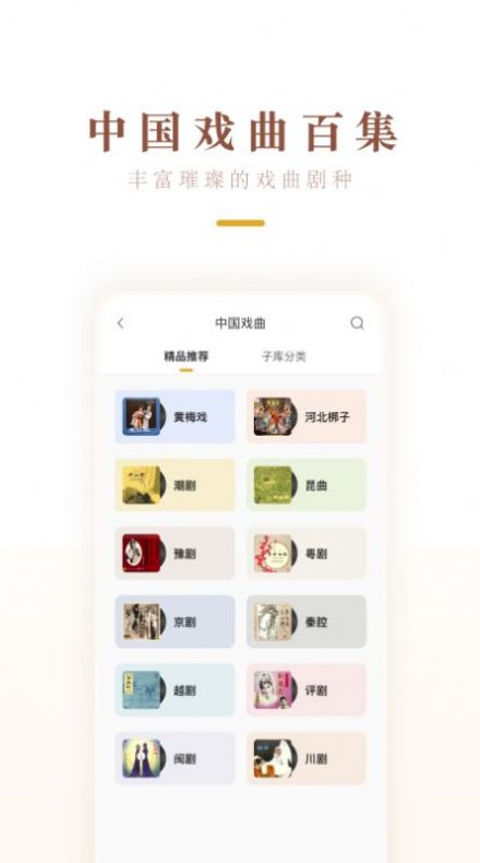 中唱音乐app官方下载安装最新版本  v1.0.2图1