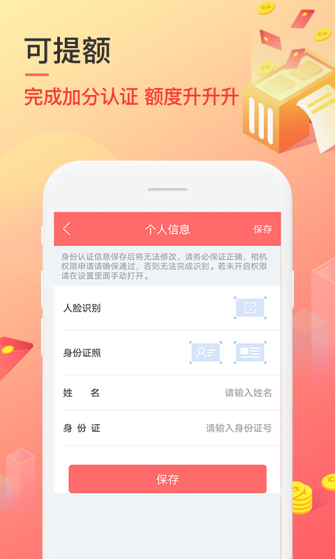 秒速侠贷款app  v1.0图1