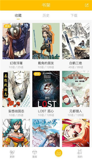 漫影漫画安卓版下载  v1.0.4图1