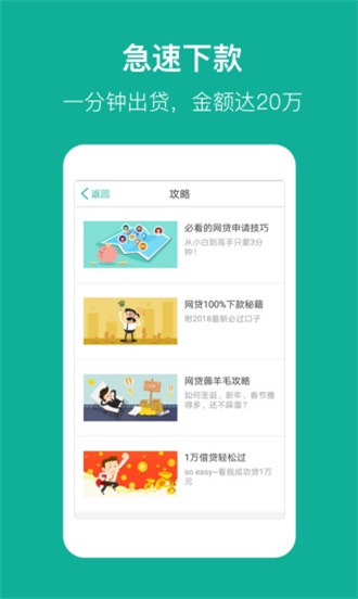 卓越贷2024  v3.5.3图1