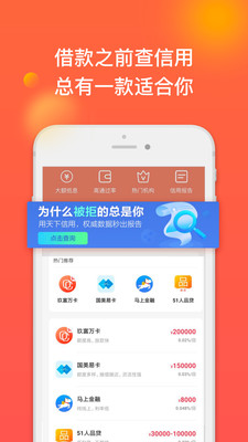 小黄蜂贷款app  v1.0.0图4