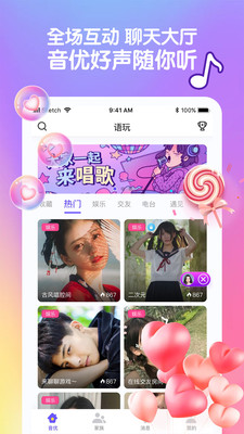 音优交友手机版下载官网苹果  v1.9.4图4