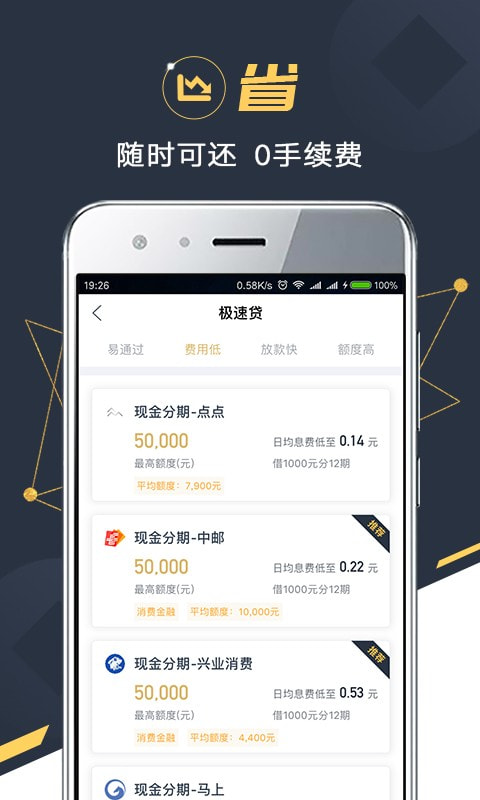 金融苑最新版  v1.3.1图1