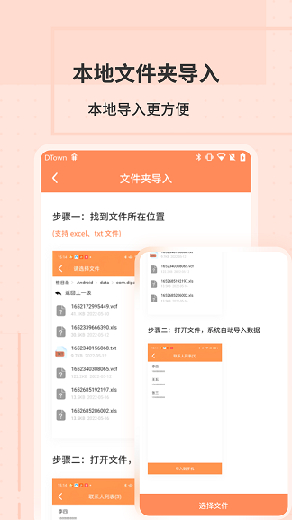 通讯录转换助手  v1.0.5图3