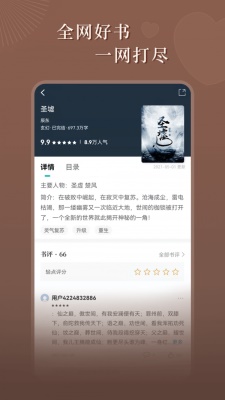 达文小说免费下载安装苹果版手机软件  v1.0.2图1