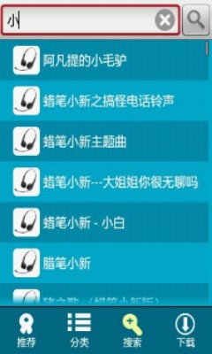 安卓铃声下载app  v1.22图2