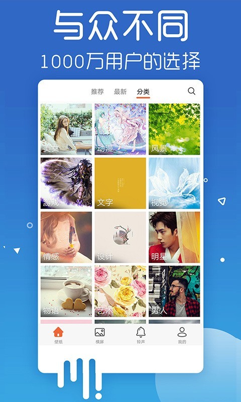 爱壁纸app软件下载安装苹果手机  v4.8.2图2