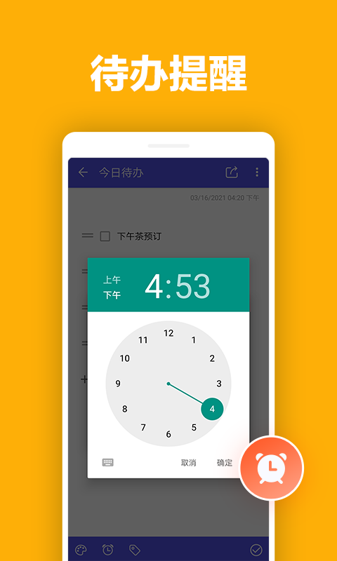 马步便签2024  v2.2.0图1