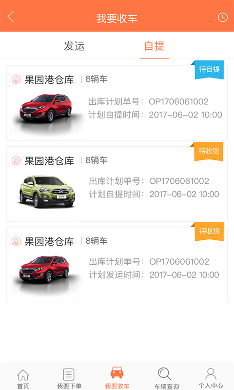 安吉佳  v1.0.3图2