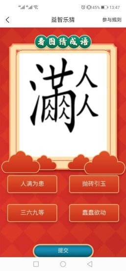 宝弘安卓版  v1.4.4图1