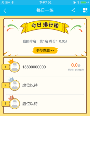 蓝口袋  v1.1.0图3