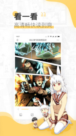 嘿哟漫画2024  v3.42图3