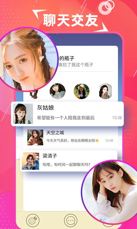 探美交友免费版官网登录下载安装  v1.0图4