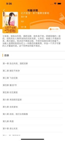 49图书库2024  v1.0.0图2