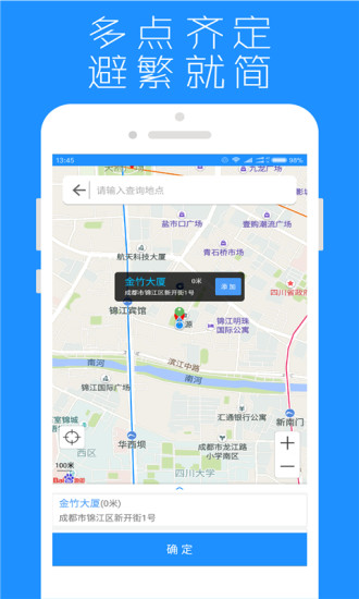 地点提醒  v1.1.3图1