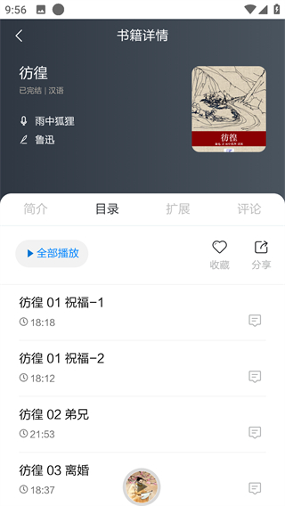 家常读书手机版  v1.0.0图3