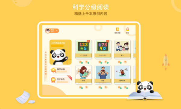 竹子阅读手机版  v1.0.2图1