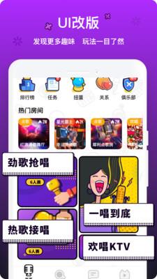 音遇app下载最新版本安装苹果版  v3.41图1