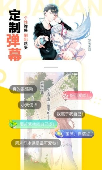 漫画码2024