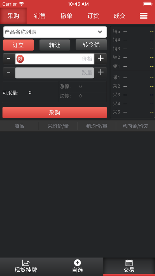 郑棉客户端免费版  v1.0.0图1