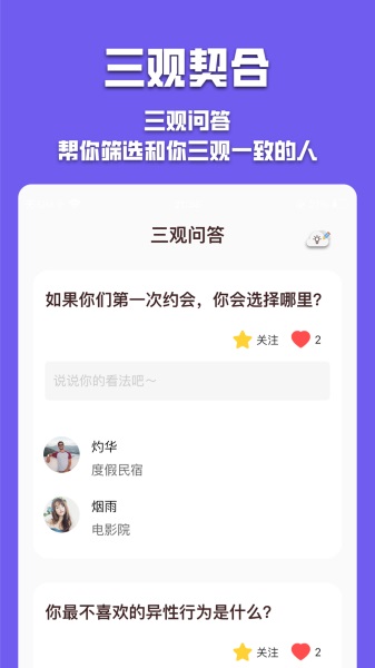 有伴2024  v6.1.5图2