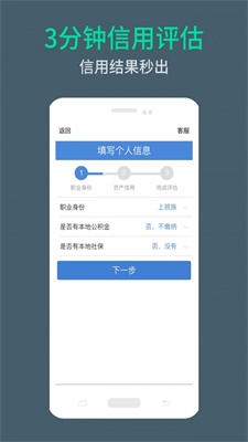 周转无忧手机版下载  v9.0.95图3