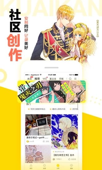 漫画码2024  v5.0.0图3