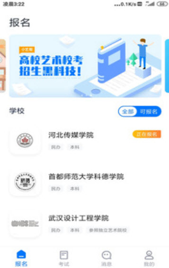 小艺帮助手下载安装手机版苹果  v1.3.1图3