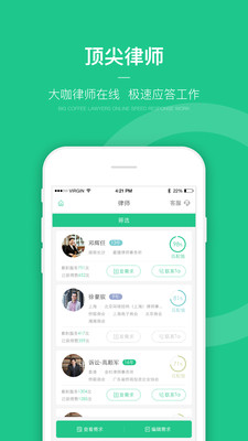 绿豆圈  v1.0图4